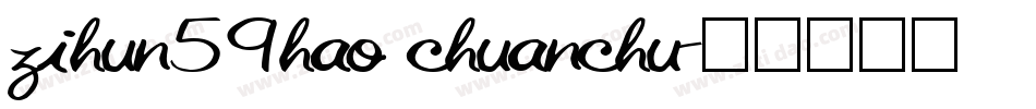zihun59hao chuanchu字体转换